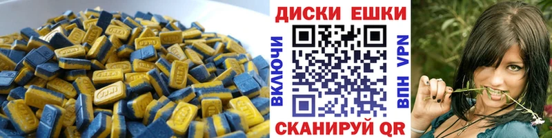 Ecstasy таблы  Пойковский 