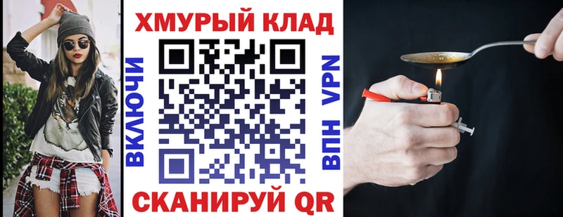 ГЕРОИН хмурый  наркошоп  Пойковский 