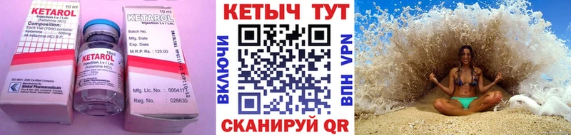 КЕТАМИН ketamine  Пойковский 
