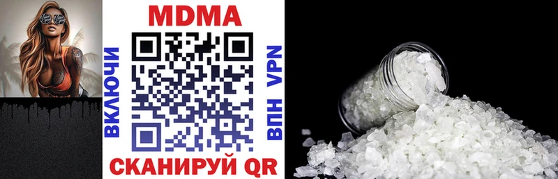 МДМА crystal  Пойковский 