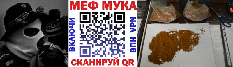 МЯУ-МЯУ кристаллы  Пойковский 